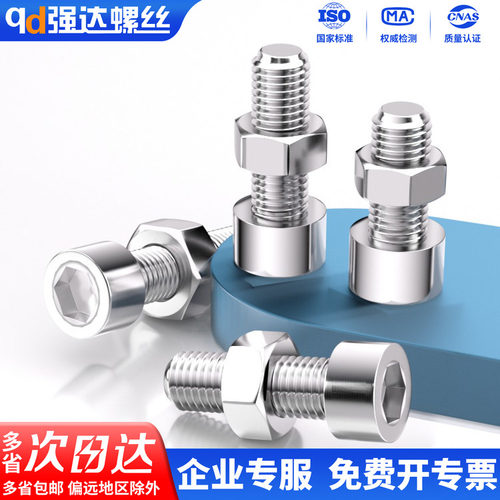 304光身内六角GB70.1两件套