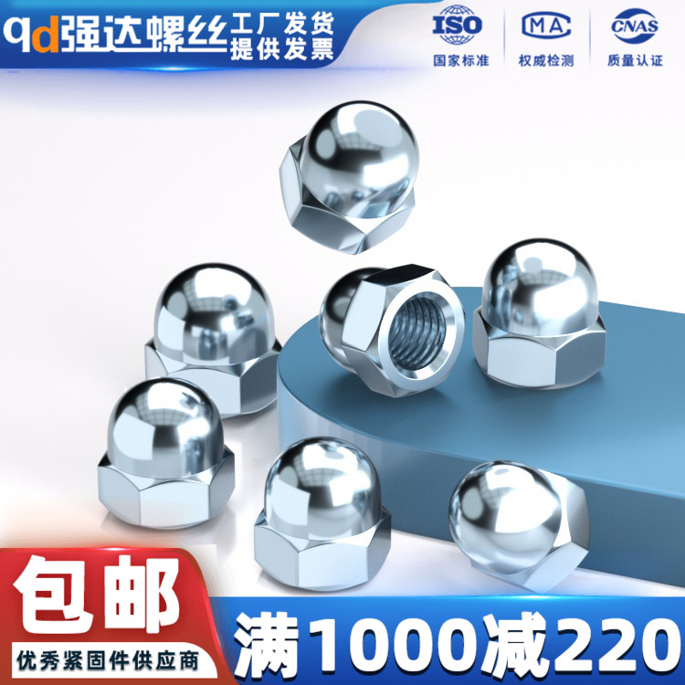 镀锌盖形螺母盖型螺帽装饰