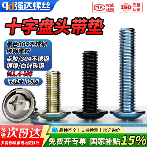 【专票13%】304不锈钢点胶镀镍锌