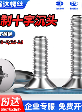 QD304不锈钢美制十字沉头螺丝平头机螺钉0#2#4#6#8#10# 1/4 5/16