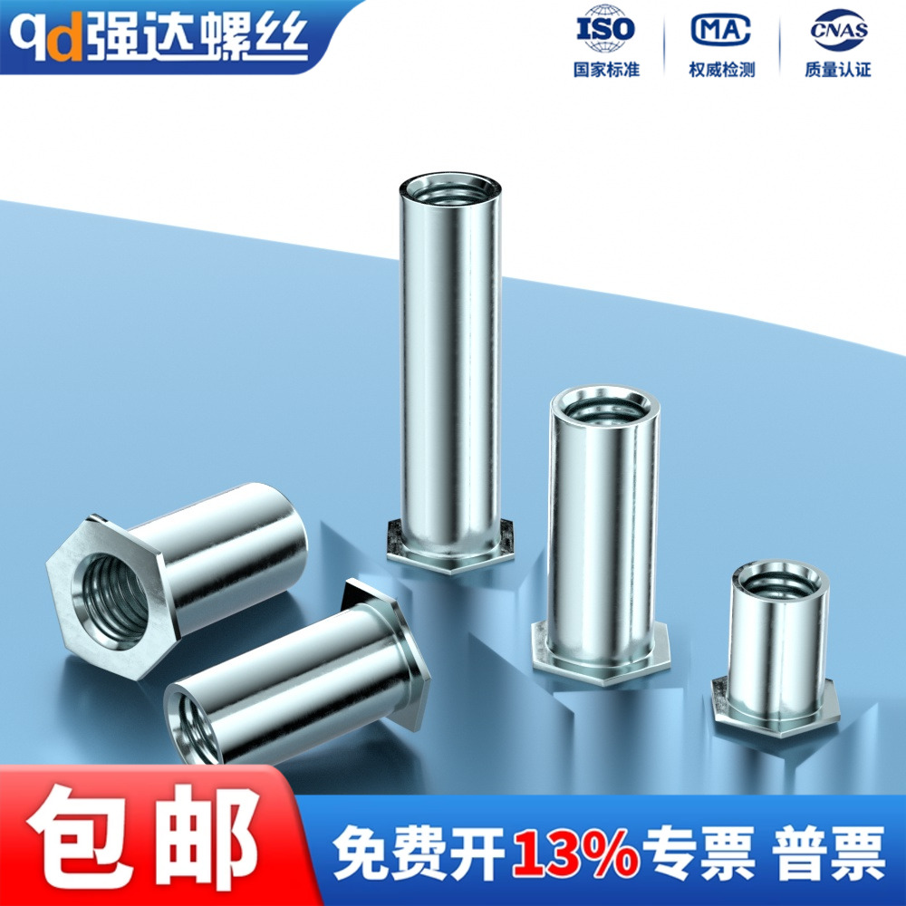 碳钢通孔压铆螺柱螺母柱