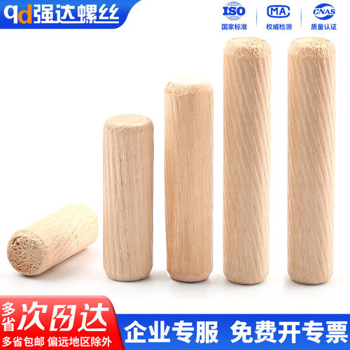 圆木肖木塞木棒实木销子木栓木梢子木榫棒斜纹木钉楔子柜板连接件