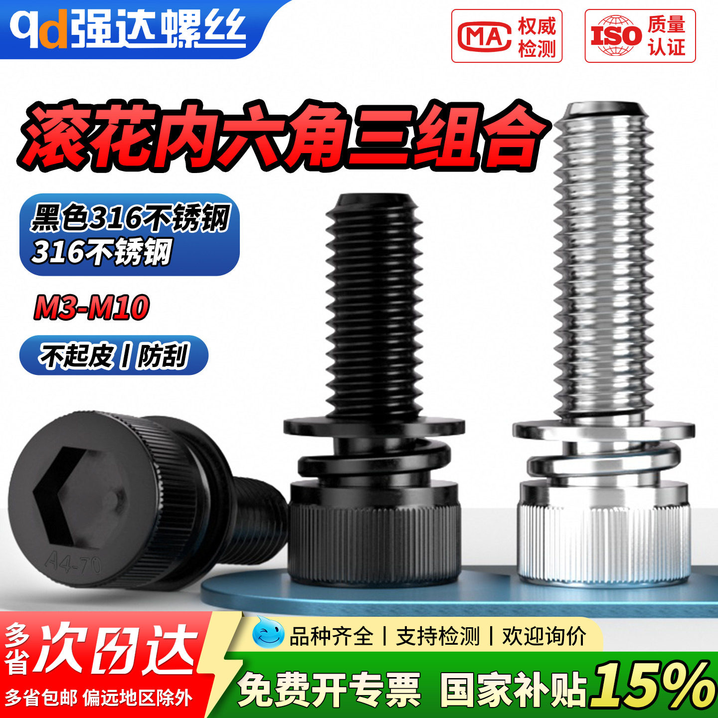 【专票13%】黑色316不锈钢滚花内
