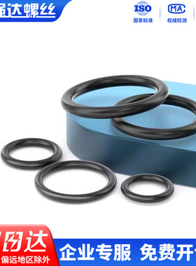丁晴胶O型圈外径12-380*线径4mm橡胶圈耐高温耐压防水油封阀门