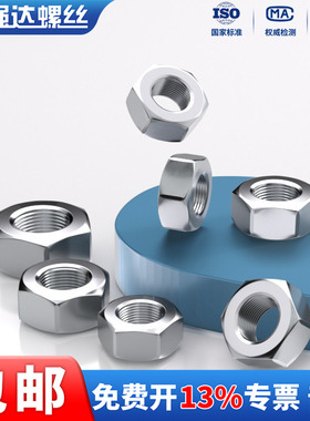 304/316不锈钢美制六角螺母UNC美制细牙螺帽英制2#4#6#10#-1英寸