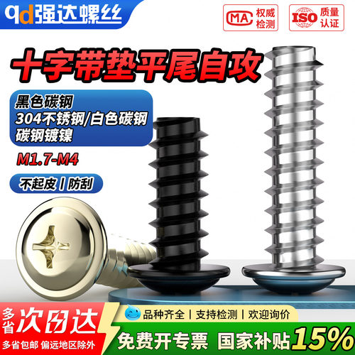 【专票13%】304不锈钢碳镀黑锌白