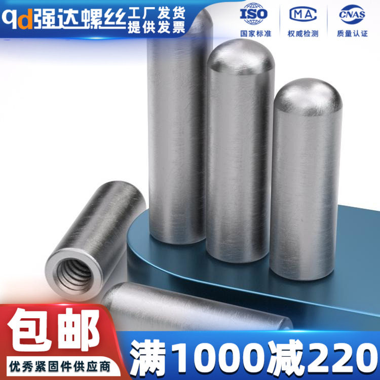 精密圓頭內螺紋圓柱銷模具銷