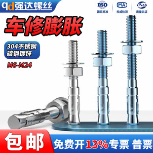 QD304不锈钢车修膨胀螺丝镀锌高强度强力壁虎拉爆电梯专用螺栓M24