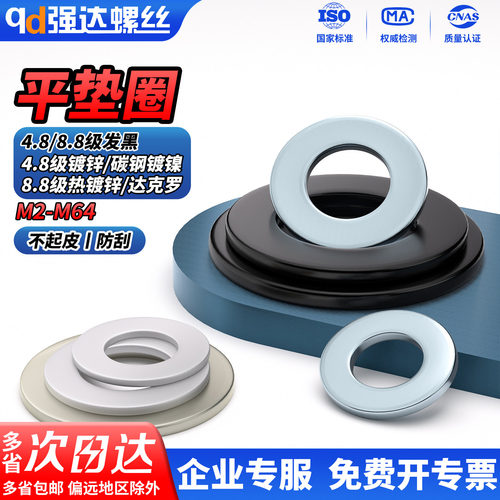 镀锌发黑金属华司加大螺丝垫片