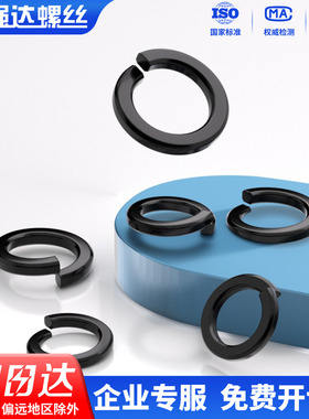 发黑加厚开口弹垫片加宽弹簧垫圈重型圆形M2M3M4M5M6M8M10M12-M45