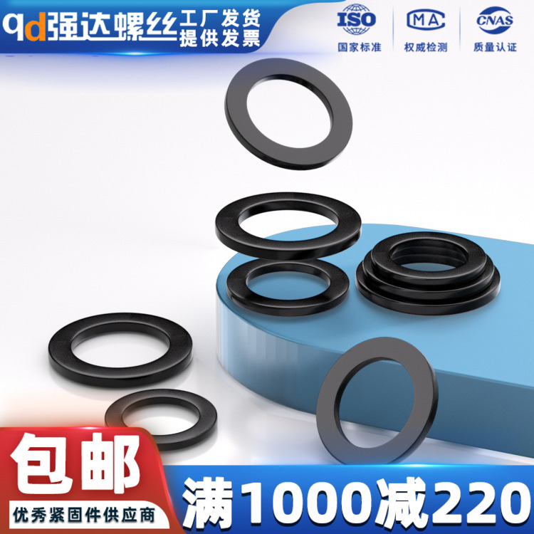 8.8级高强度黑色加厚平垫片垫圈
