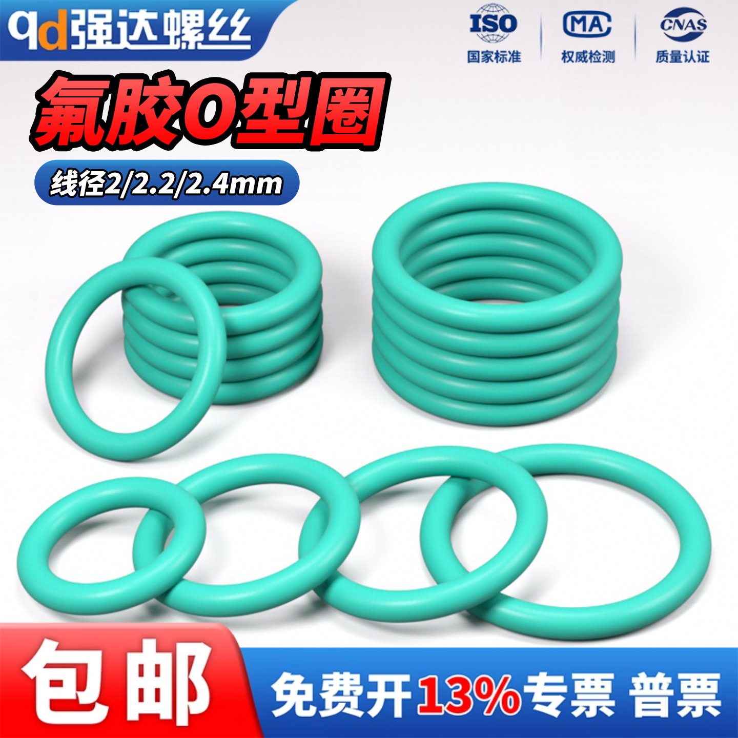 QD绿氟橡胶O型圈线径2/2.2/2.4MM油封密封垫密封圈大全防水耐高温