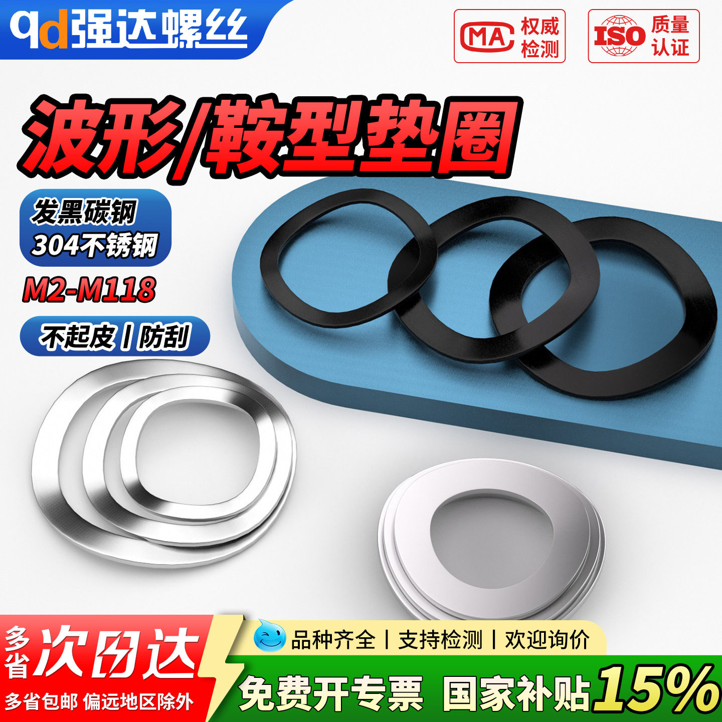 【专票13%】304不锈钢发黑碳波形