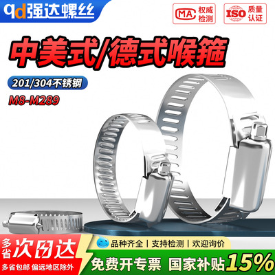 【专票13%】201/304中美式德不锈