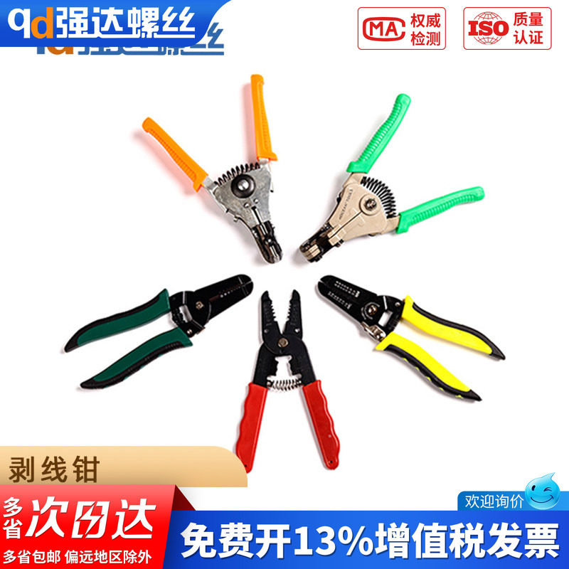 剥线钳高碳钢剥皮剥线钳子多功能电工磨齿扒皮压剪断线弯线器6寸