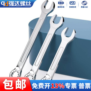 双用扳手呆梅两用开口梅花螺母用M8M9M10M11M12M13M14M15M16 M36