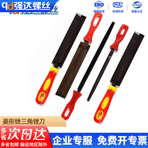6寸三角锉刀菱形模型修边锯齿