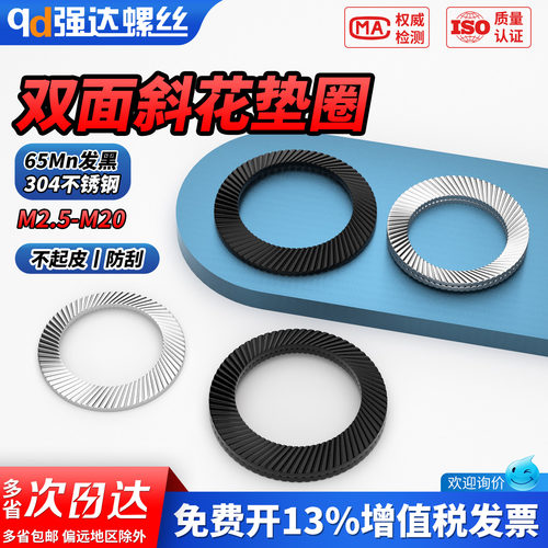 qd304不锈钢双面斜印花垫