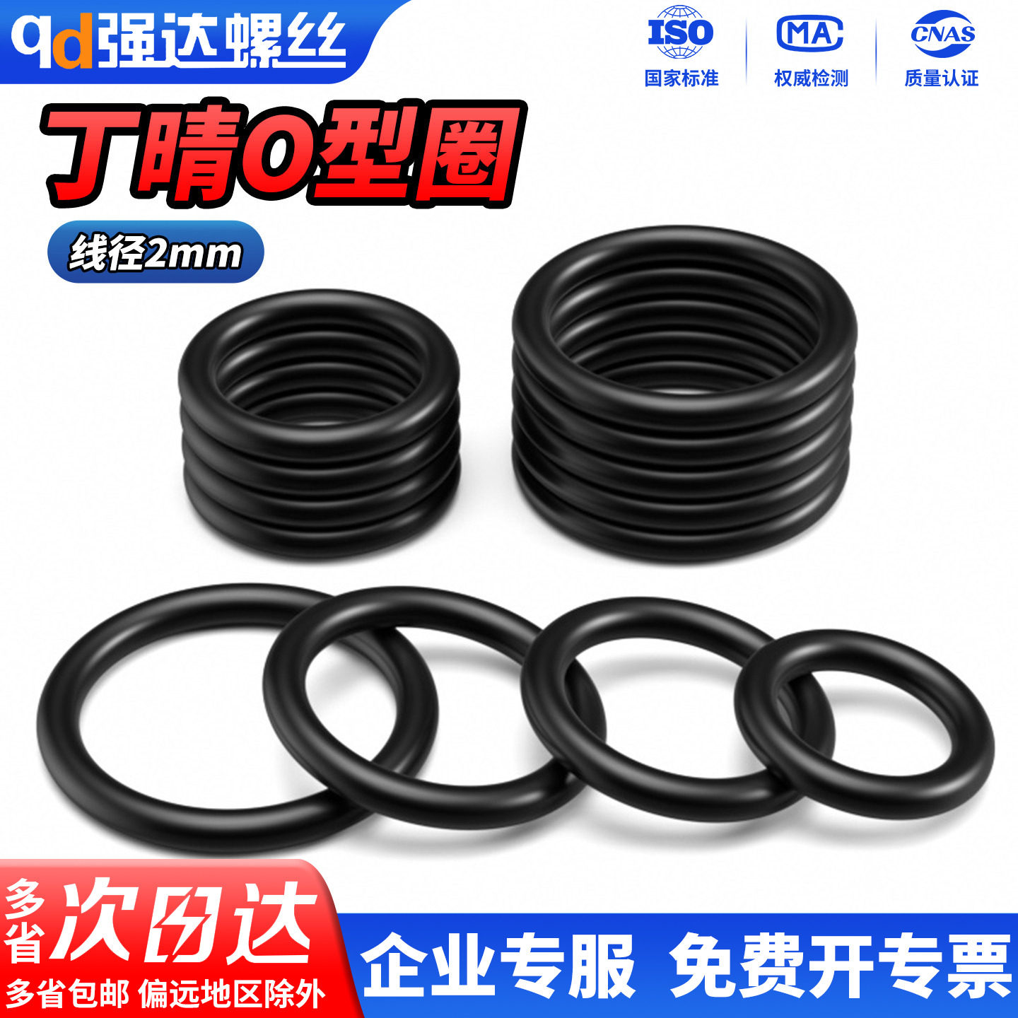 丁晴胶O型圈耐磨油高温压橡胶密封圈大全NBR黑/外径6-150*线径2mm