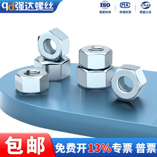 4.8级镀锌六角螺母螺帽螺丝帽大全M2M2.5M3M4M5M6M8M10M12M14 M33