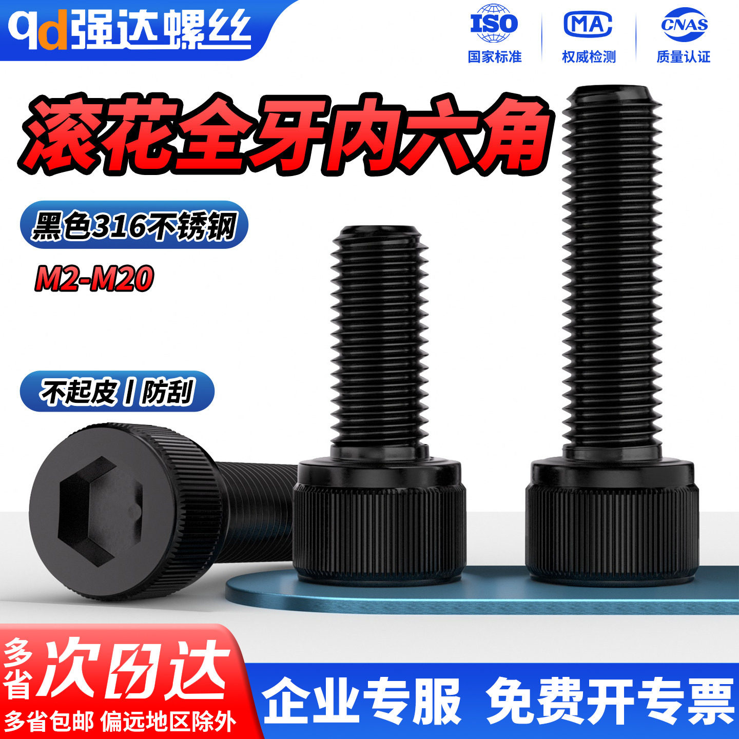 QD黑色316不锈钢圆柱杯头内六角螺丝螺钉螺栓加长M3M4M5M6M8-M12