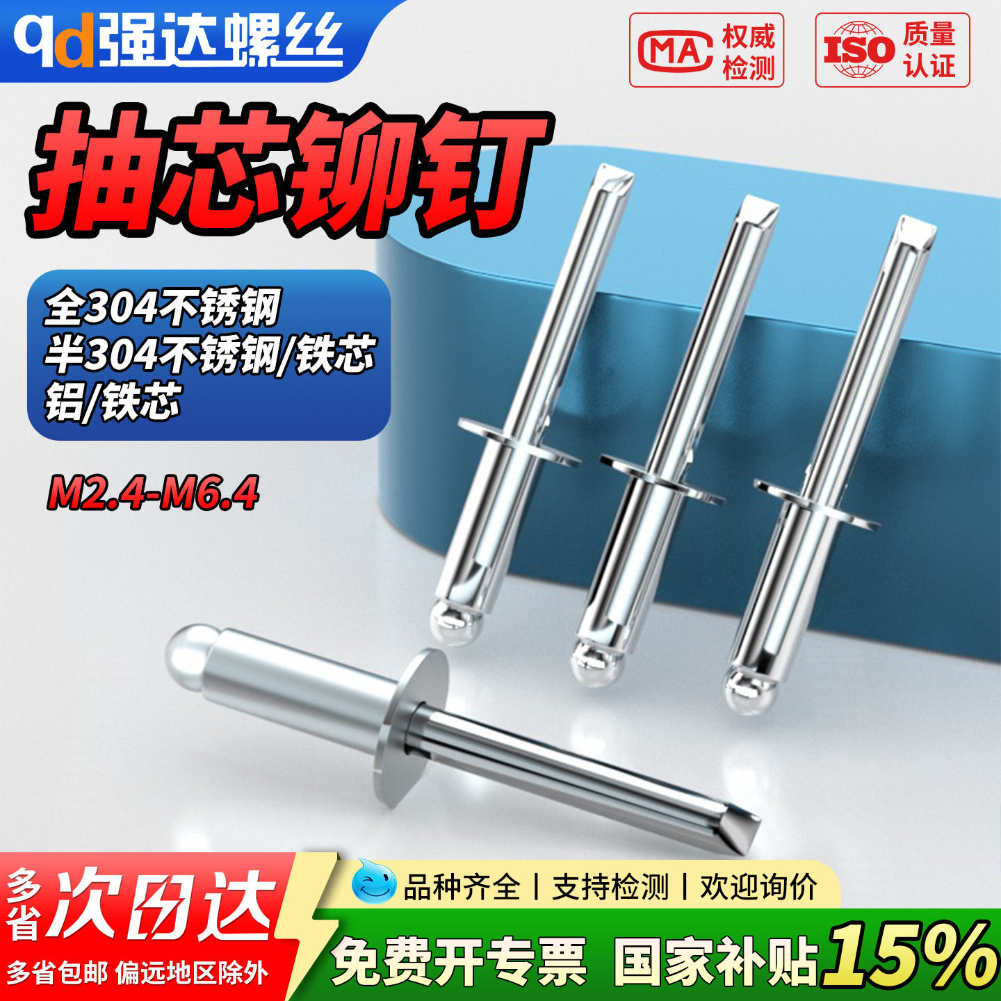 【专票13%】304半全不锈钢开口型