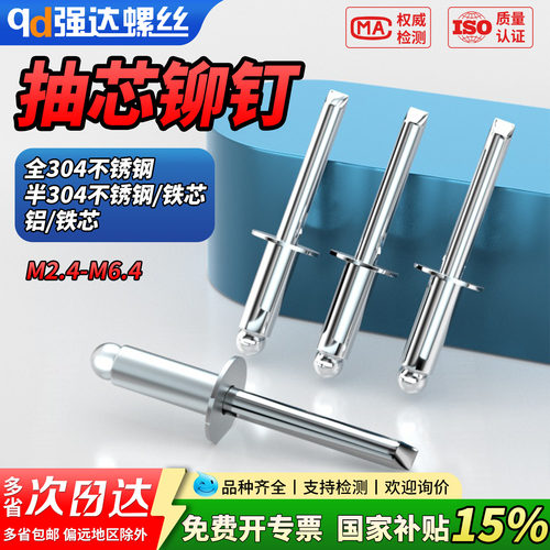 【专票13%】304半全不锈钢开口型
