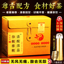 茶疗轩绛酸茶排酸风痛溶晶车前草菊苣栀子猫须草葵花盘高尿酸降茶