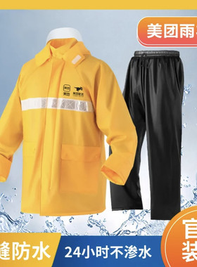 美团外卖雨衣雨裤套装分体成人男女防水加厚骑行雨衣可过微笑行动