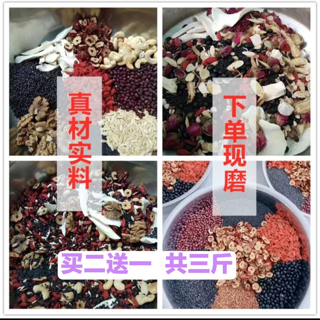 现磨食补黑芝麻糊熟粉核桃红枣枸杞桑椹燕麦红豆薏仁泡水早餐冲饮,传统滋补营养品,药膳养生粉/羹/糊,淘宝优惠券,粉丝福利购,淘宝优惠卷