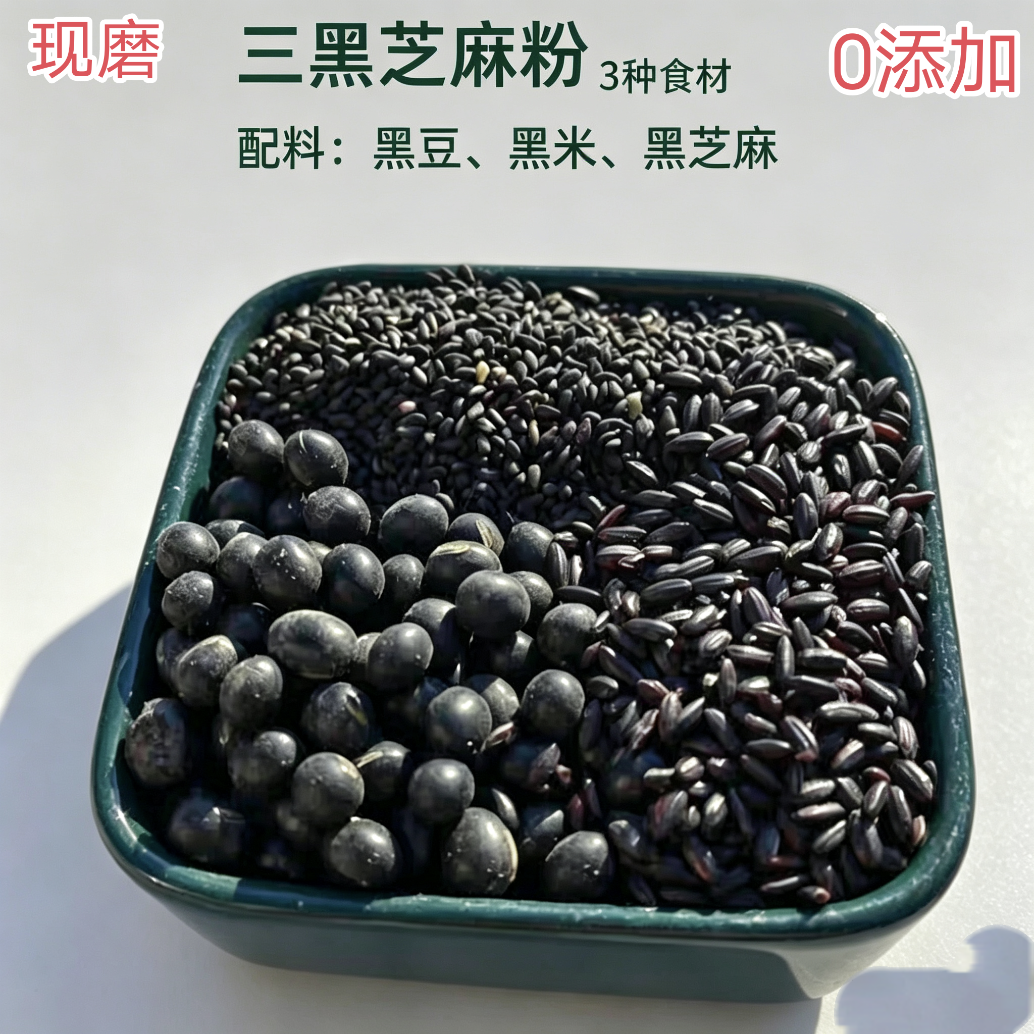 黑发气血黑芝麻糊冲泡杂粮代餐