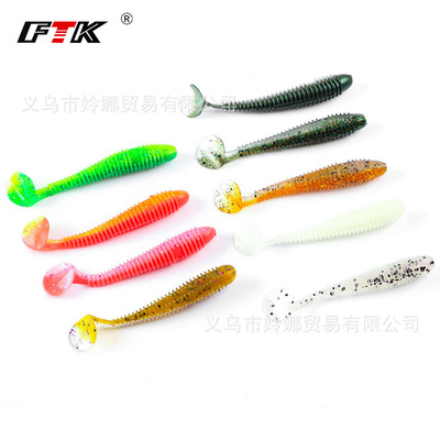 FTK螺纹T尾5只装7cm蛆虫路亚软饵