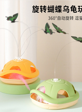 电动猫玩具原创仿真蝴蝶旋转乌龟逗猫玩具幼猫自嗨解闷互动玩具