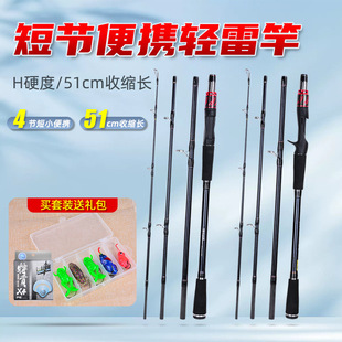跨境便携超硬轻雷杆碳素h调雷强竿超轻插节轻雷竿套装打黑路亚竿