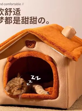 厂家直销可爱房子型猫窝狗笼小型犬泰迪冬季保暖可拆洗防寒屋狗窝