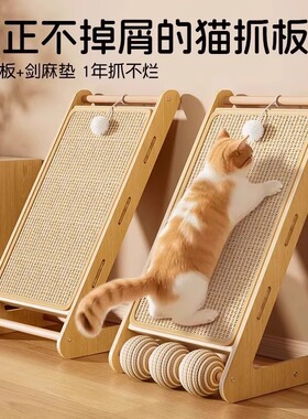 剑麻猫抓板立式三角实木猫爬架耐磨不掉屑麻绳超大防沙发猫咪玩具