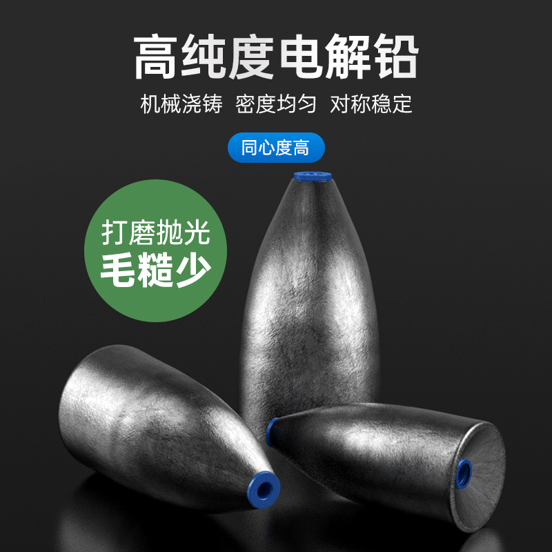 路亚子弹铅远投助投通心空心铅坠