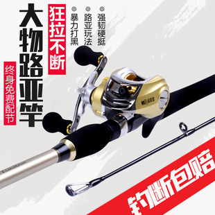 路亚竿套装超硬H调轻雷黑鱼竿雷强杆海竿远投枪直柄海杆抛竿渔具
