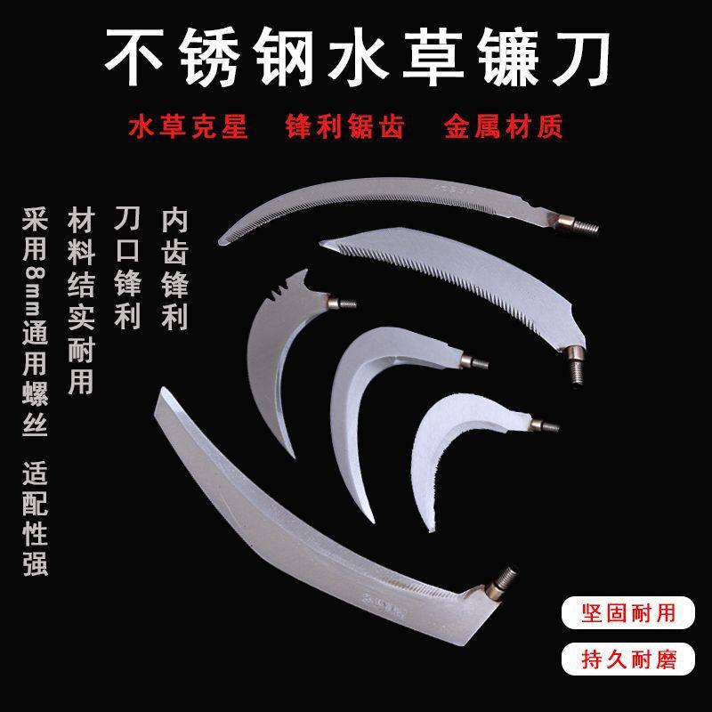 头钓鱼割草刀锯齿形月牙弯刀配抄网杆镰刀头渔具用品钓鱼,户外/登山/野营/旅行用品,其他垂钓用品,淘宝优惠券,粉丝福利购,淘宝优惠卷