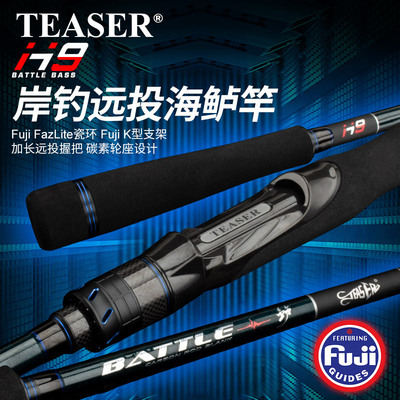 TEASER路亚竿m调富士导环泛用路