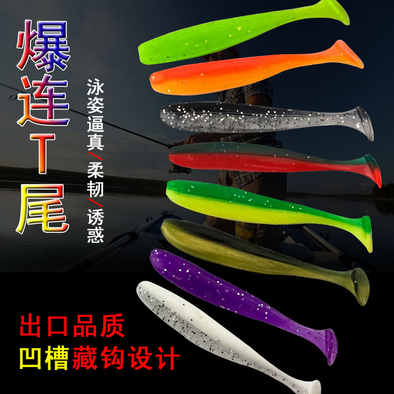 爆钓t尾软饵路亚饵双色单色卷尾