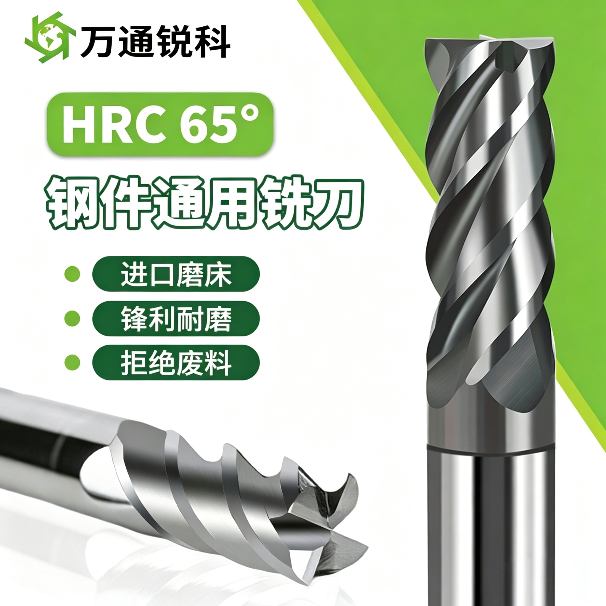 65度钨钢铣刀钢用数控刀具硬质合金立铣刀CNC数控4刃钢件通用平刀