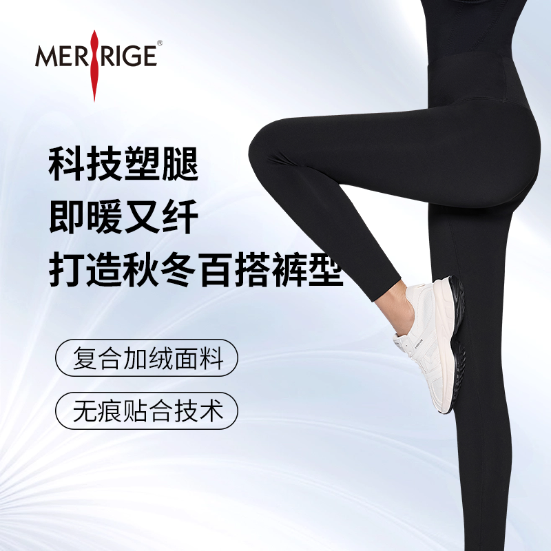 美人计新品提拉迷塑纤暖塑裤无痕束腿保暖加绒秋冬季百搭打底裤子