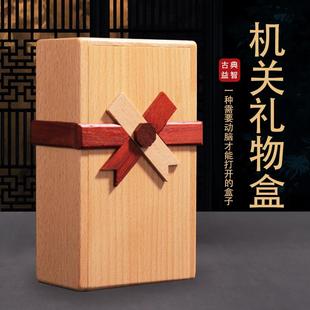 木质神秘宝盒孔明锁鲁班玄机解锁机关盒子魔盒积木儿童益智力玩具