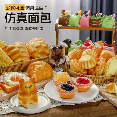 慢回弹squishy柔软香仿真面包大挂件假食物模型摆设发泄解压玩具