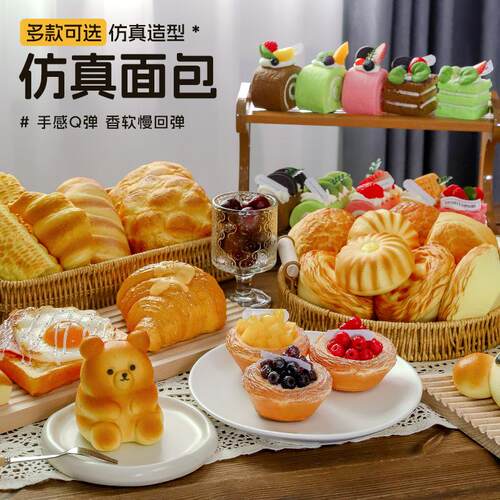 慢回弹squishy柔软香仿真面包大挂件假食物模型摆设发泄解压玩具