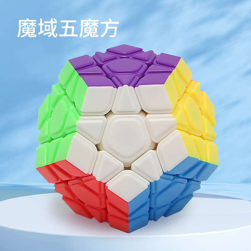 魔域文化魅龙五魔方十二面体异型三阶五5边形12面初学者益智玩具