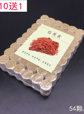艾灸女性红花陈年艾柱