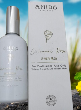 台湾阿米达amida香槟玫瑰精油100ml修复受损柔顺增加光泽亮丽免洗