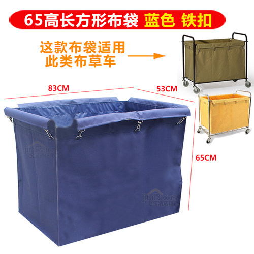 长方形布草车布袋酒店脏布草回收袋集折叠收纳帆布袋子白云洗衣房